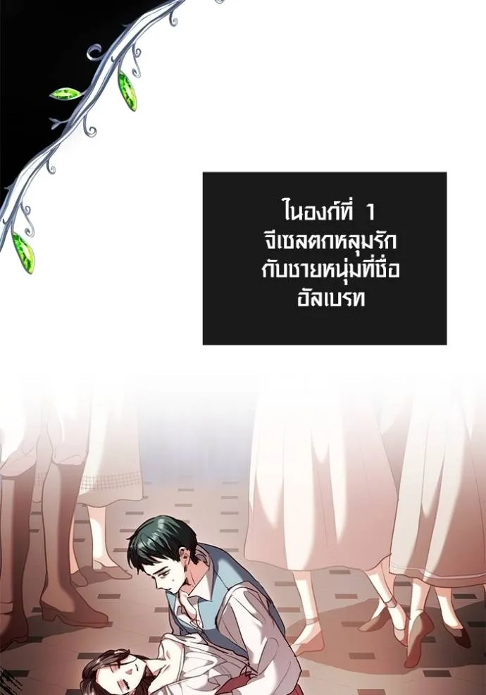 Aura of a Genius Actor ออร่าของนักแสดงอัจฉริยะ - หน้า 4