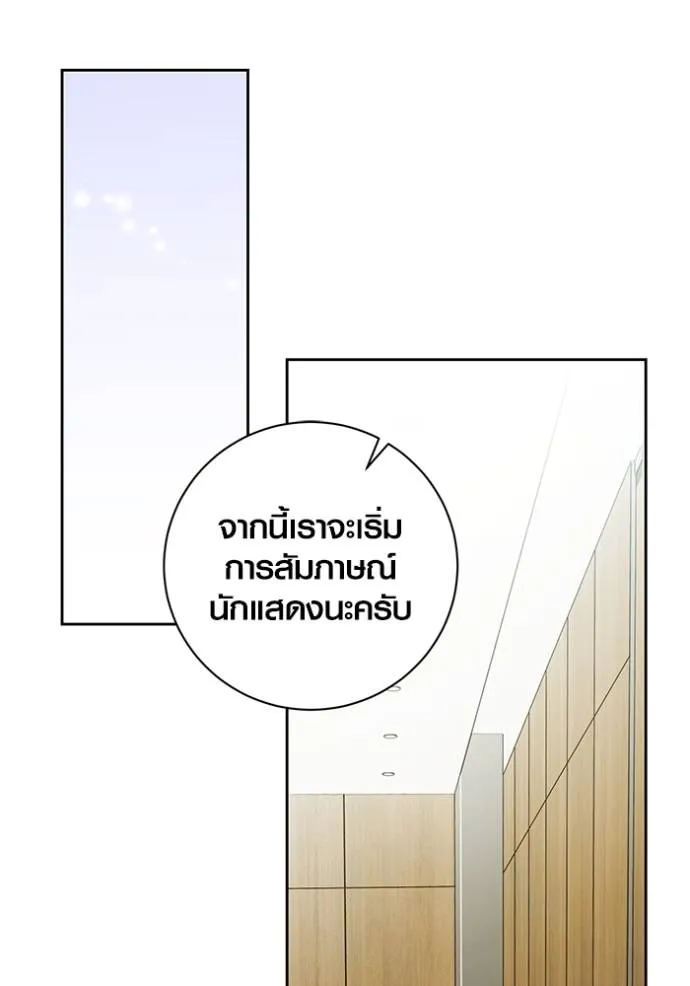 Aura of a Genius Actor ออร่าของนักแสดงอัจฉริยะ - หน้า 41