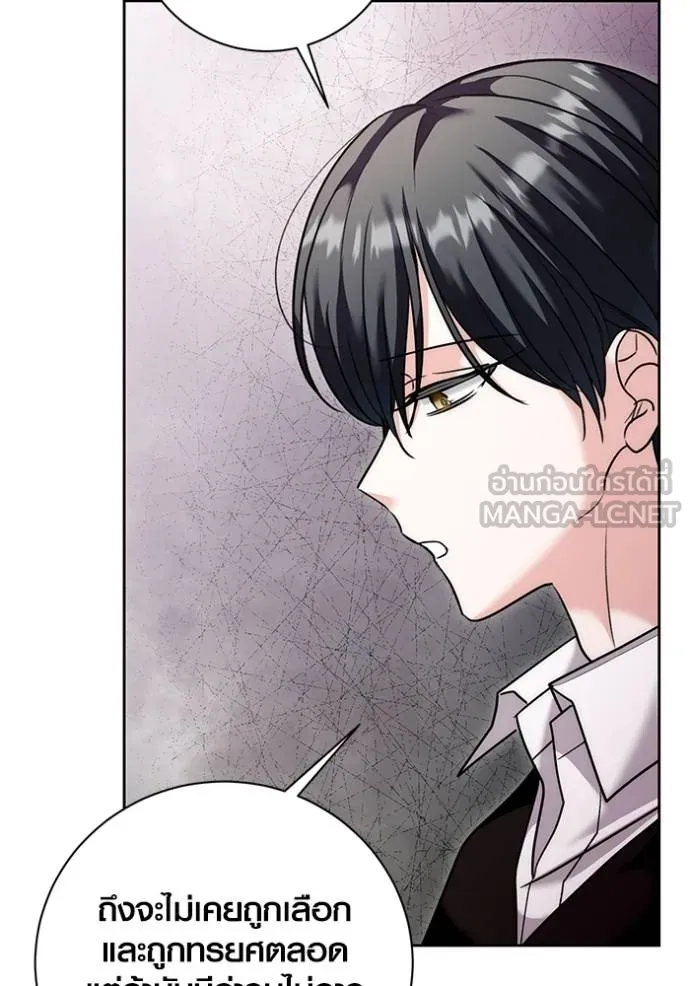 Aura of a Genius Actor ออร่าของนักแสดงอัจฉริยะ - หน้า 45