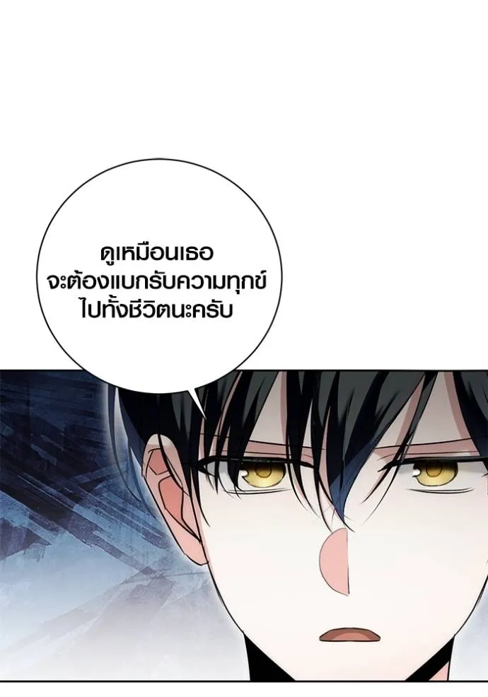 Aura of a Genius Actor ออร่าของนักแสดงอัจฉริยะ - หน้า 58