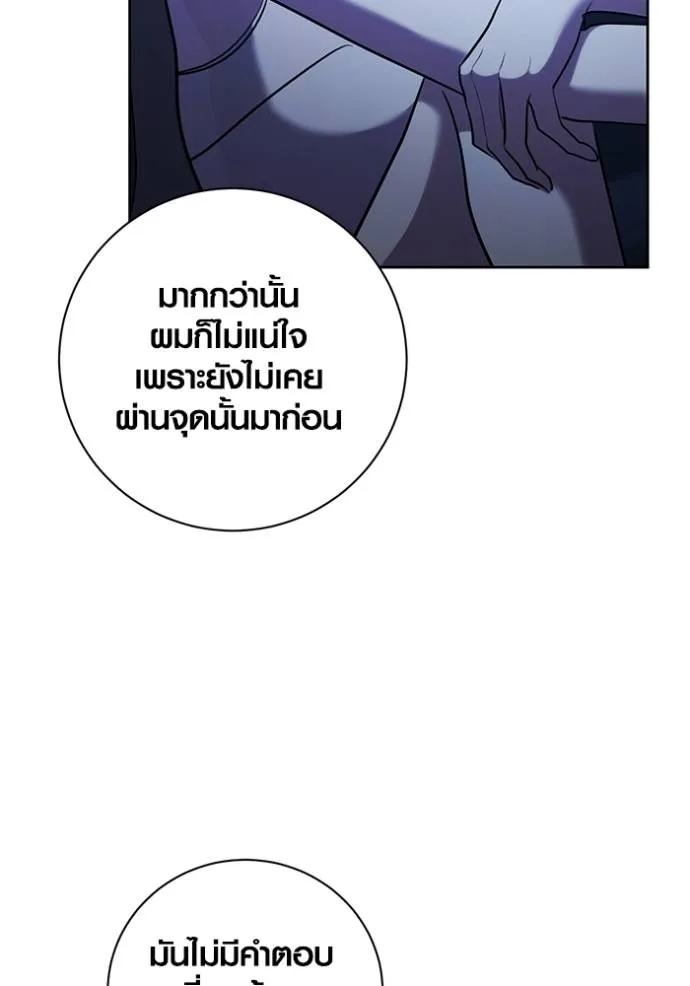 Aura of a Genius Actor ออร่าของนักแสดงอัจฉริยะ - หน้า 119