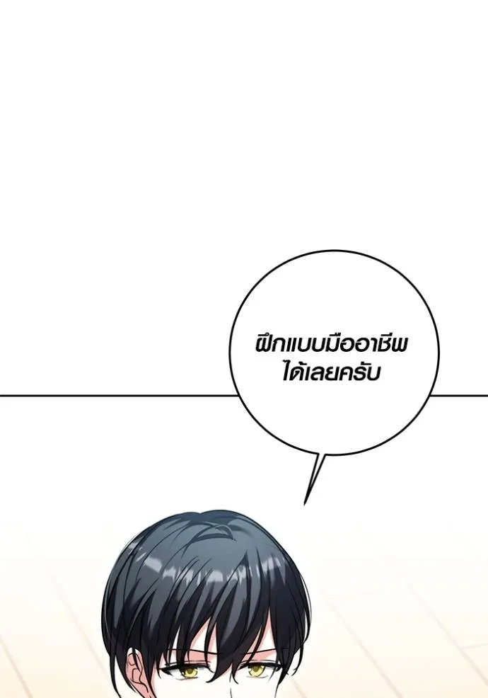 Aura of a Genius Actor ออร่าของนักแสดงอัจฉริยะ - หน้า 26