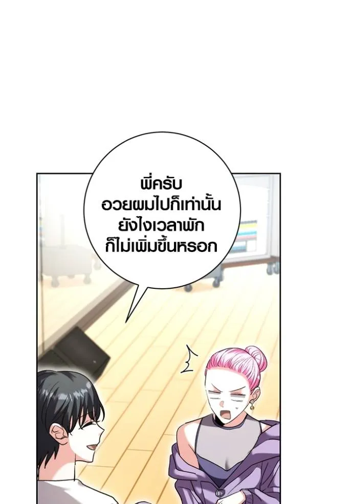 Aura of a Genius Actor ออร่าของนักแสดงอัจฉริยะ - หน้า 46