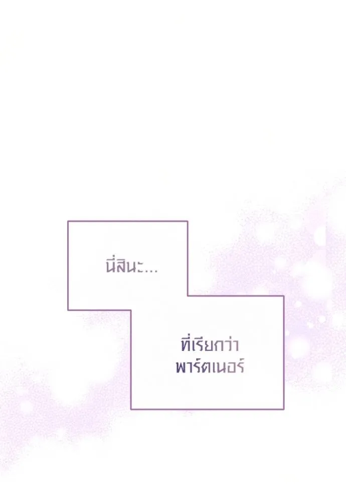 Aura of a Genius Actor ออร่าของนักแสดงอัจฉริยะ - หน้า 50