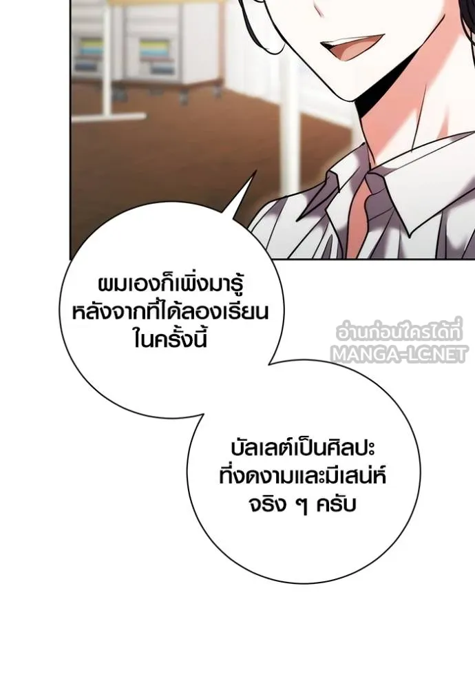 Aura of a Genius Actor ออร่าของนักแสดงอัจฉริยะ - หน้า 39