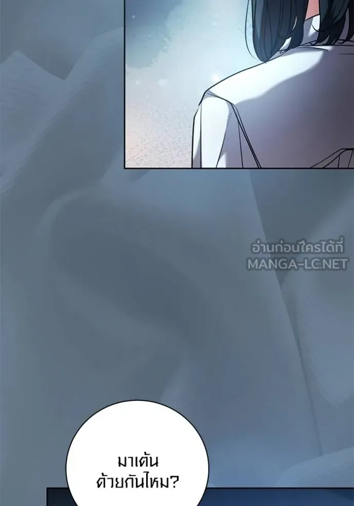 Aura of a Genius Actor ออร่าของนักแสดงอัจฉริยะ - หน้า 97