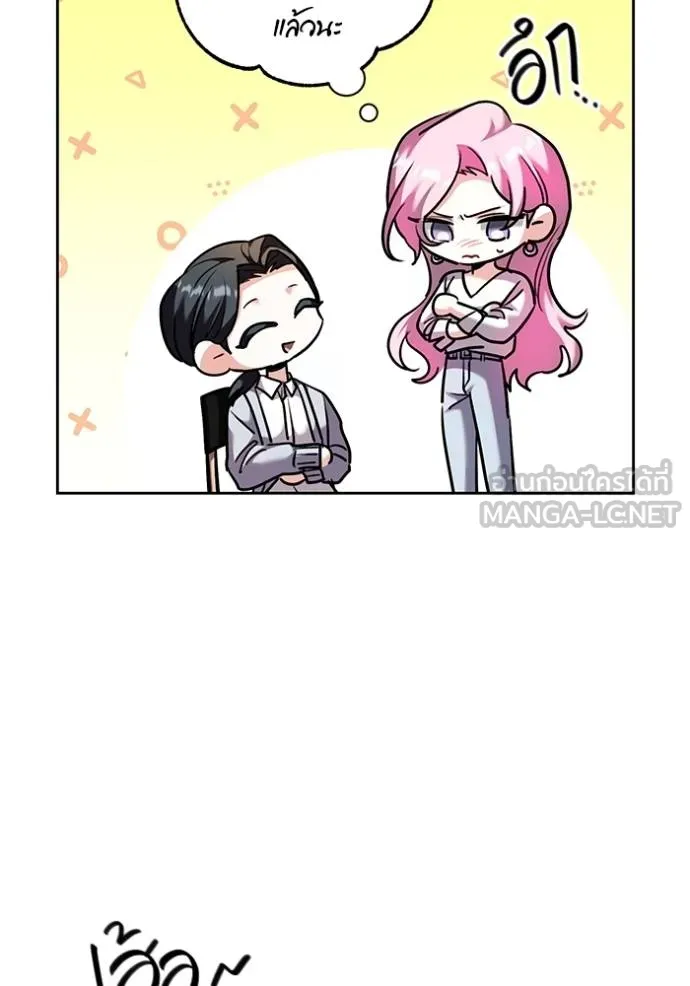 Aura of a Genius Actor ออร่าของนักแสดงอัจฉริยะ - หน้า 39