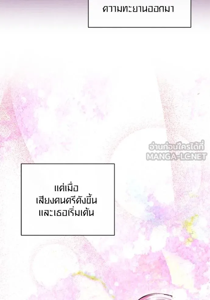 Aura of a Genius Actor ออร่าของนักแสดงอัจฉริยะ - หน้า 91