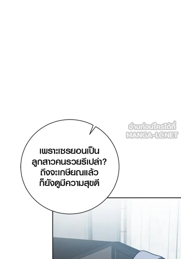 Aura of a Genius Actor ออร่าของนักแสดงอัจฉริยะ - หน้า 102