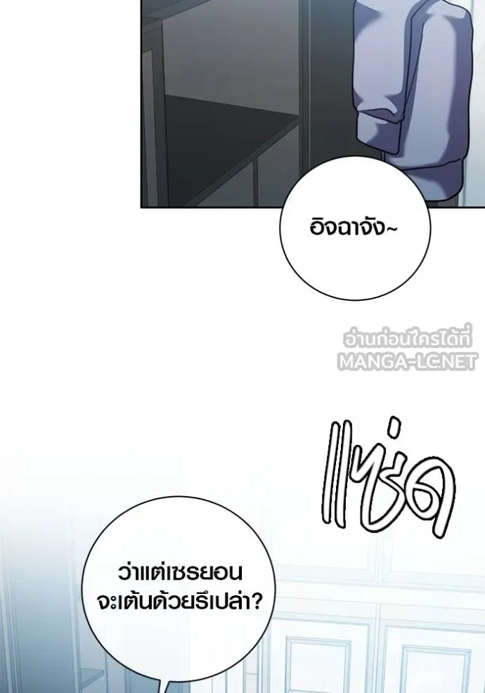 Aura of a Genius Actor ออร่าของนักแสดงอัจฉริยะ - หน้า 103