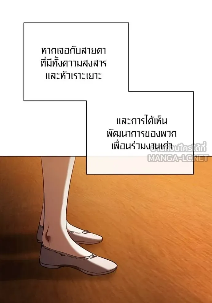 Aura of a Genius Actor ออร่าของนักแสดงอัจฉริยะ - หน้า 117