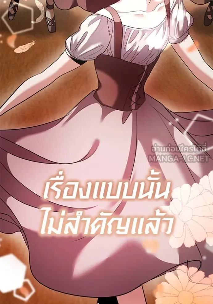 Aura of a Genius Actor ออร่าของนักแสดงอัจฉริยะ - หน้า 121