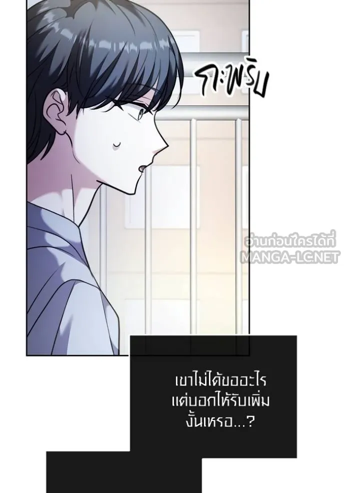 Aura of a Genius Actor ออร่าของนักแสดงอัจฉริยะ - หน้า 13