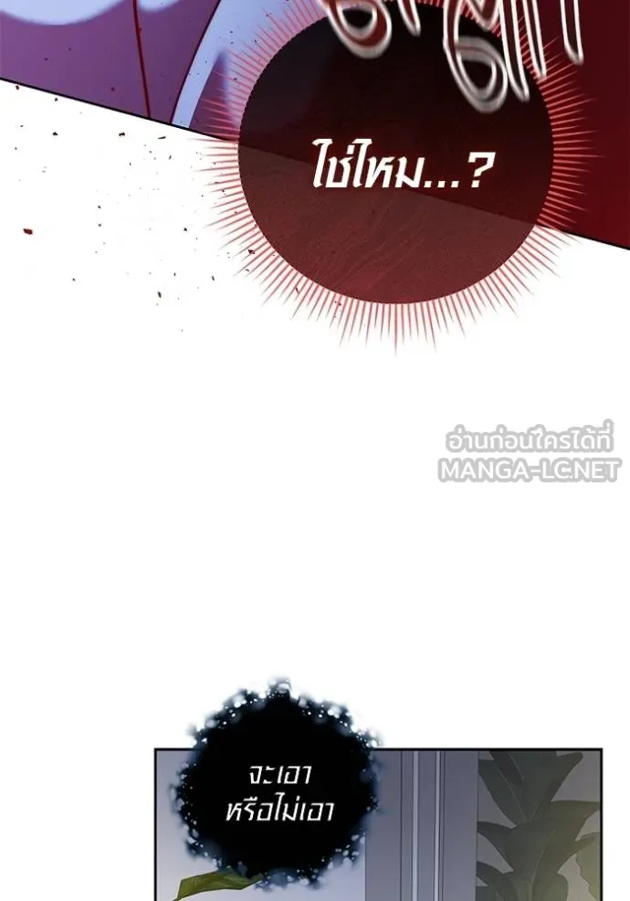 Aura of a Genius Actor ออร่าของนักแสดงอัจฉริยะ - หน้า 19