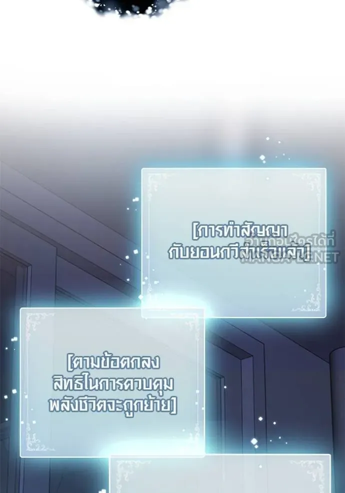 Aura of a Genius Actor ออร่าของนักแสดงอัจฉริยะ - หน้า 22