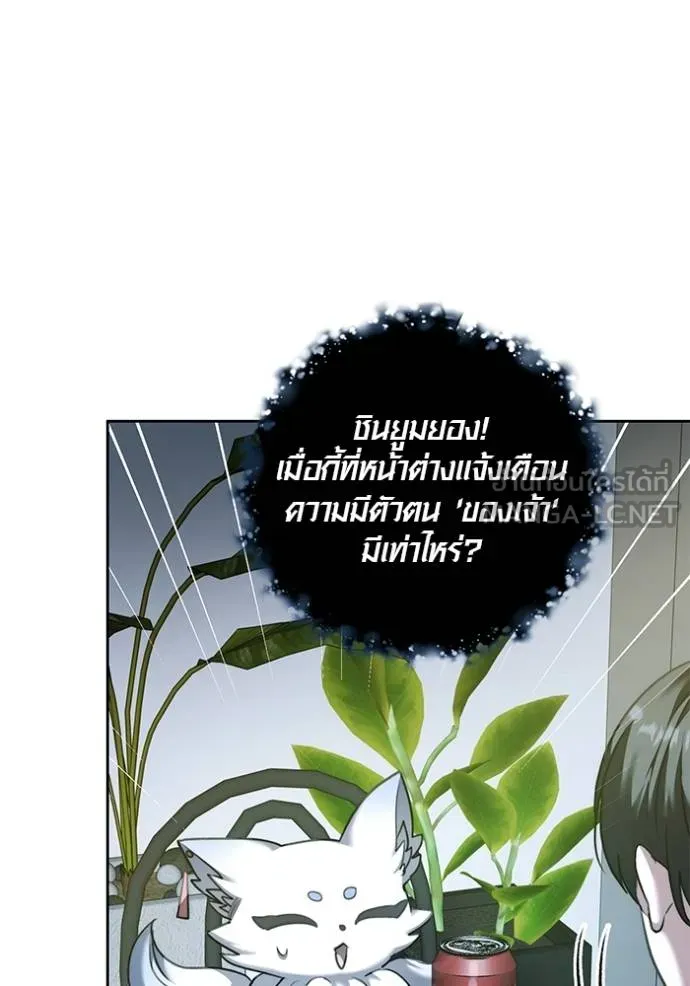 Aura of a Genius Actor ออร่าของนักแสดงอัจฉริยะ - หน้า 30
