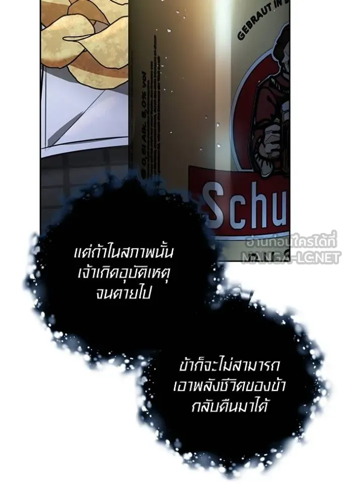 Aura of a Genius Actor ออร่าของนักแสดงอัจฉริยะ - หน้า 7