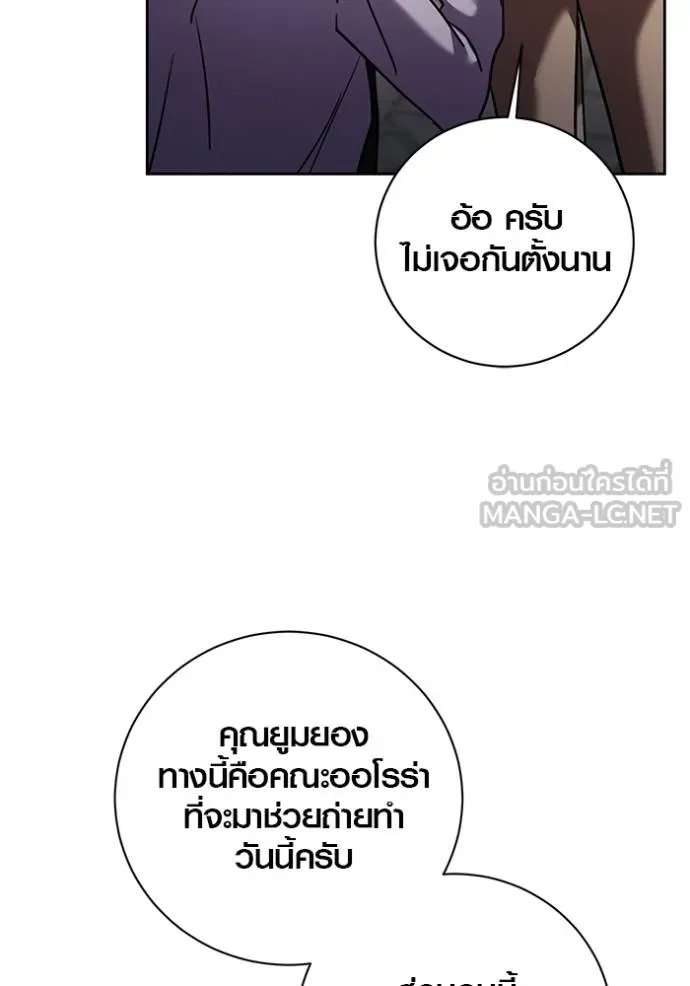 Aura of a Genius Actor ออร่าของนักแสดงอัจฉริยะ - หน้า 92