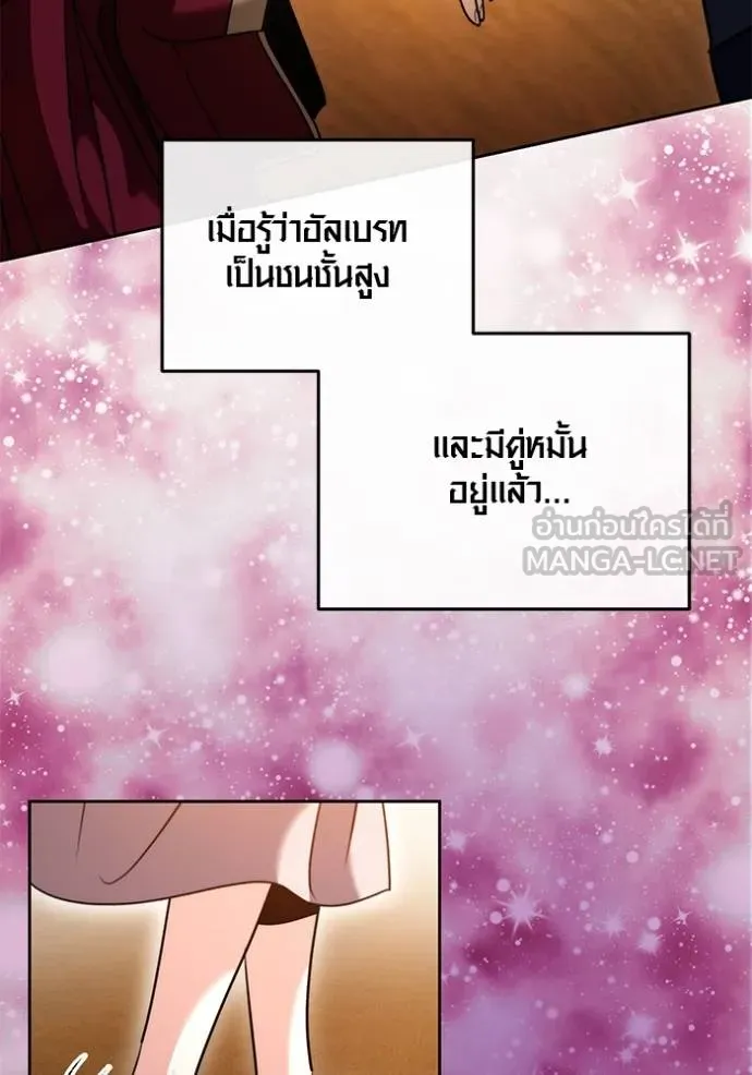 Aura of a Genius Actor ออร่าของนักแสดงอัจฉริยะ - หน้า 13