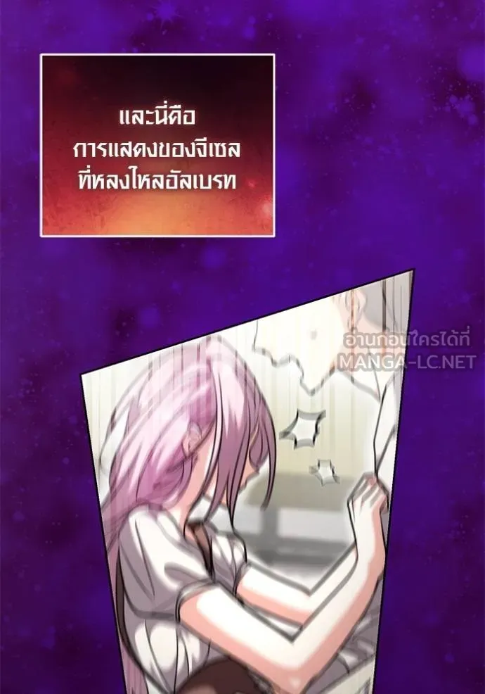 Aura of a Genius Actor ออร่าของนักแสดงอัจฉริยะ - หน้า 27
