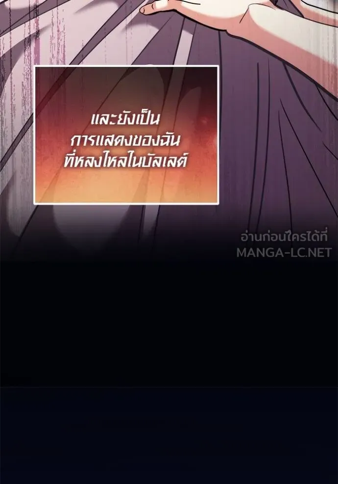 Aura of a Genius Actor ออร่าของนักแสดงอัจฉริยะ - หน้า 31