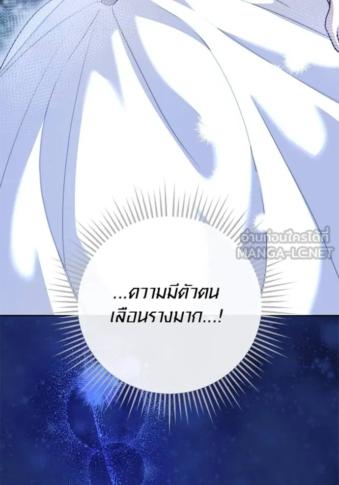 Aura of a Genius Actor ออร่าของนักแสดงอัจฉริยะ - หน้า 46