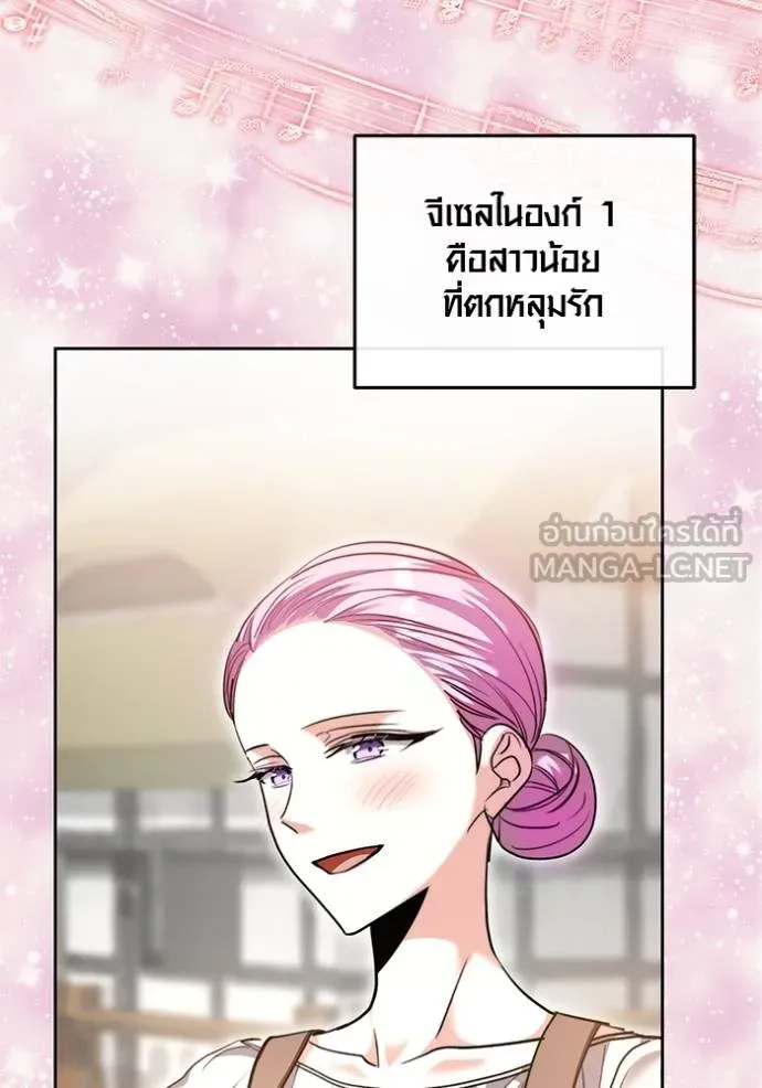 Aura of a Genius Actor ออร่าของนักแสดงอัจฉริยะ - หน้า 5