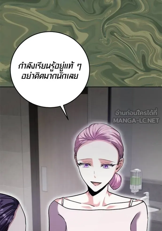 Aura of a Genius Actor ออร่าของนักแสดงอัจฉริยะ - หน้า 74