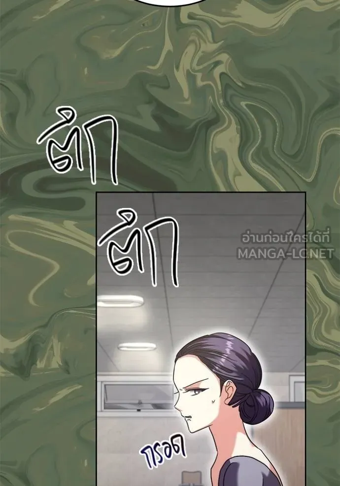 Aura of a Genius Actor ออร่าของนักแสดงอัจฉริยะ - หน้า 76