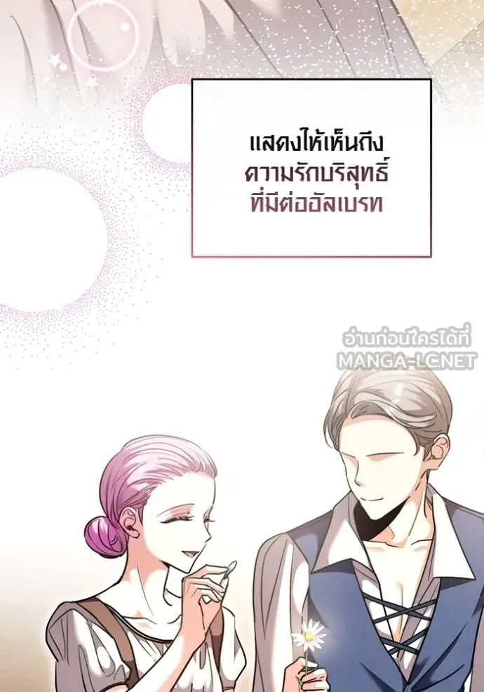 Aura of a Genius Actor ออร่าของนักแสดงอัจฉริยะ - หน้า 8