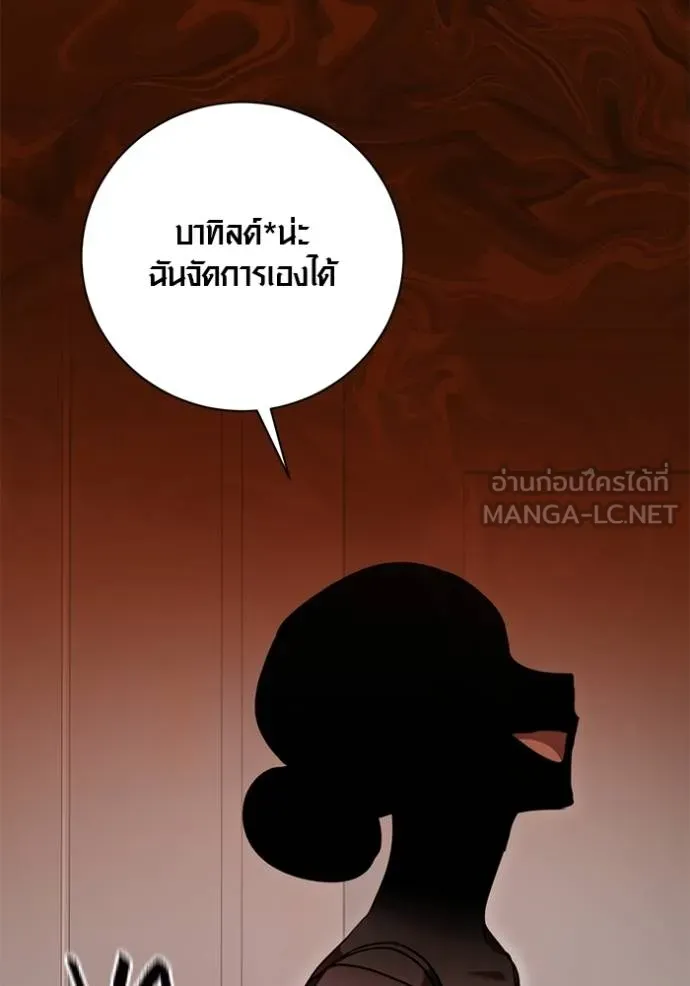 Aura of a Genius Actor ออร่าของนักแสดงอัจฉริยะ - หน้า 83