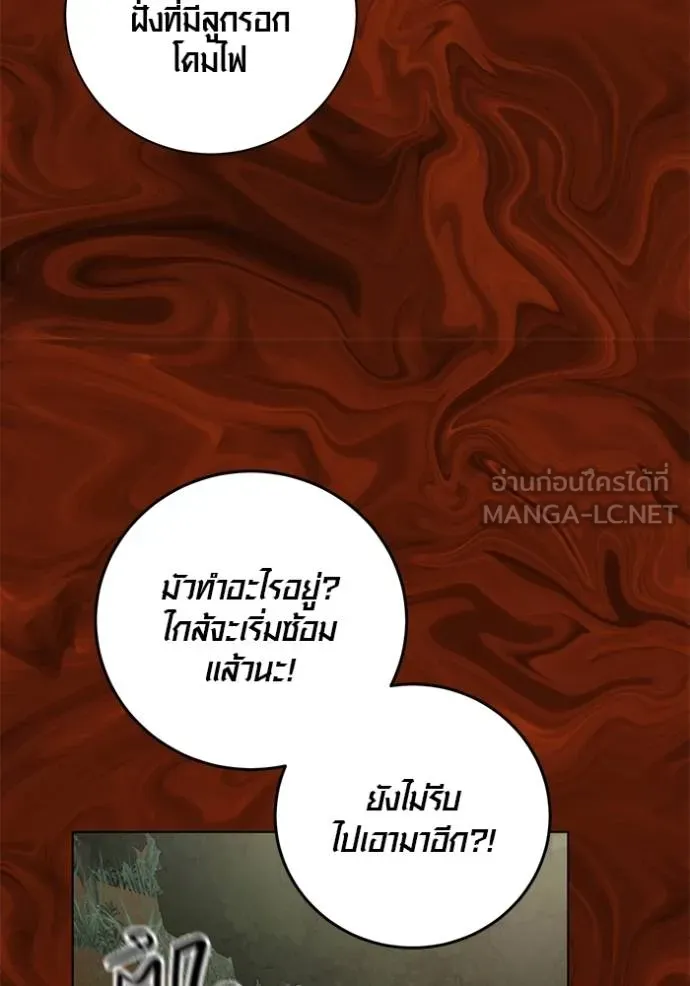 Aura of a Genius Actor ออร่าของนักแสดงอัจฉริยะ - หน้า 89