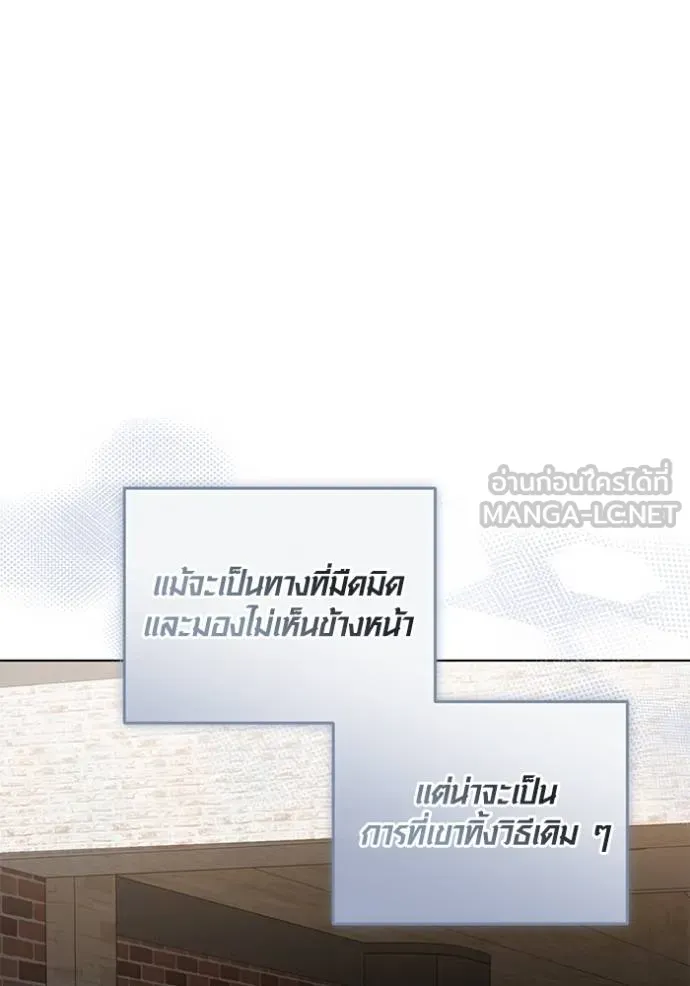 Aura of a Genius Actor ออร่าของนักแสดงอัจฉริยะ - หน้า 10