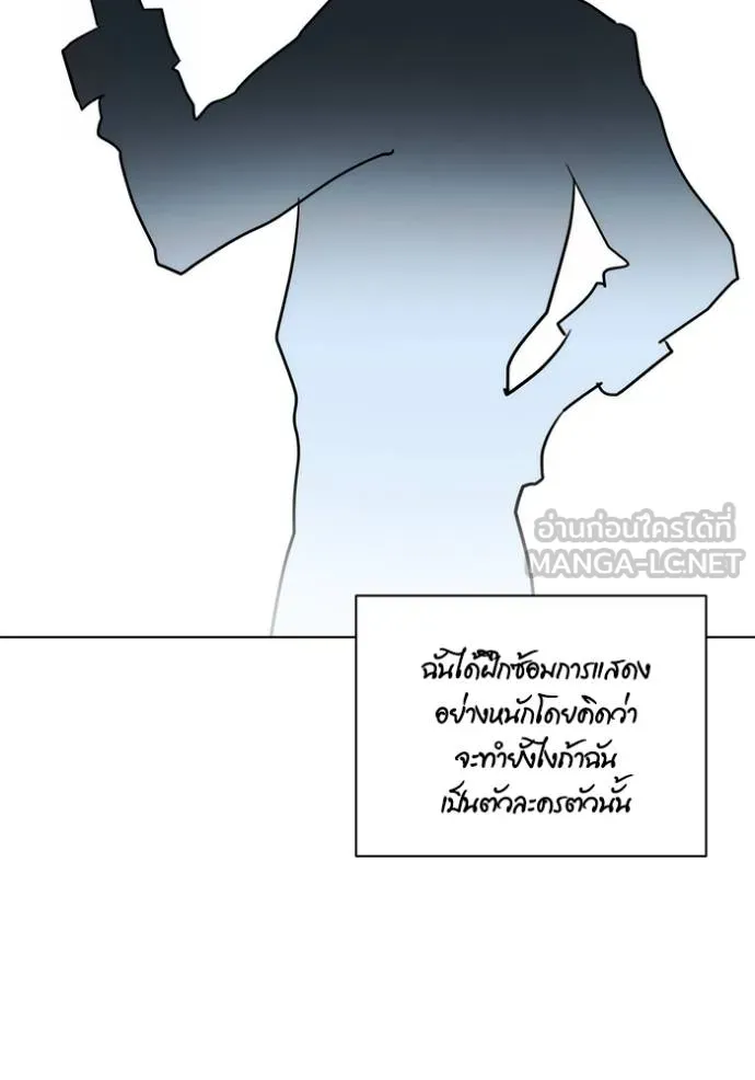 Aura of a Genius Actor ออร่าของนักแสดงอัจฉริยะ - หน้า 112