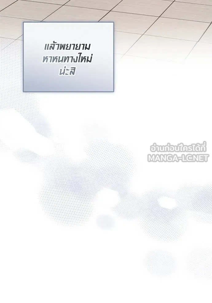 Aura of a Genius Actor ออร่าของนักแสดงอัจฉริยะ - หน้า 12
