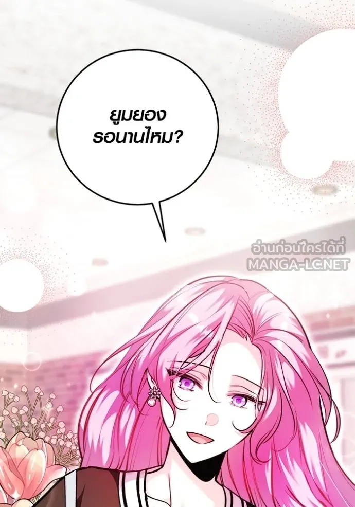 Aura of a Genius Actor ออร่าของนักแสดงอัจฉริยะ - หน้า 2