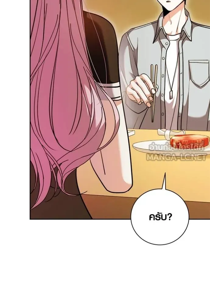 Aura of a Genius Actor ออร่าของนักแสดงอัจฉริยะ - หน้า 23