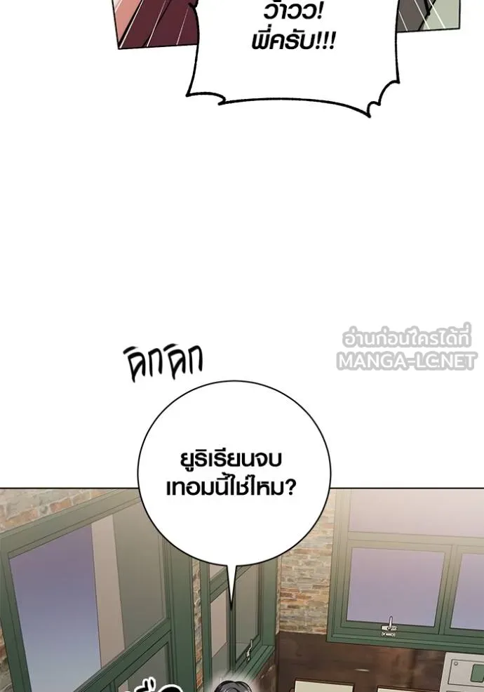 Aura of a Genius Actor ออร่าของนักแสดงอัจฉริยะ - หน้า 70