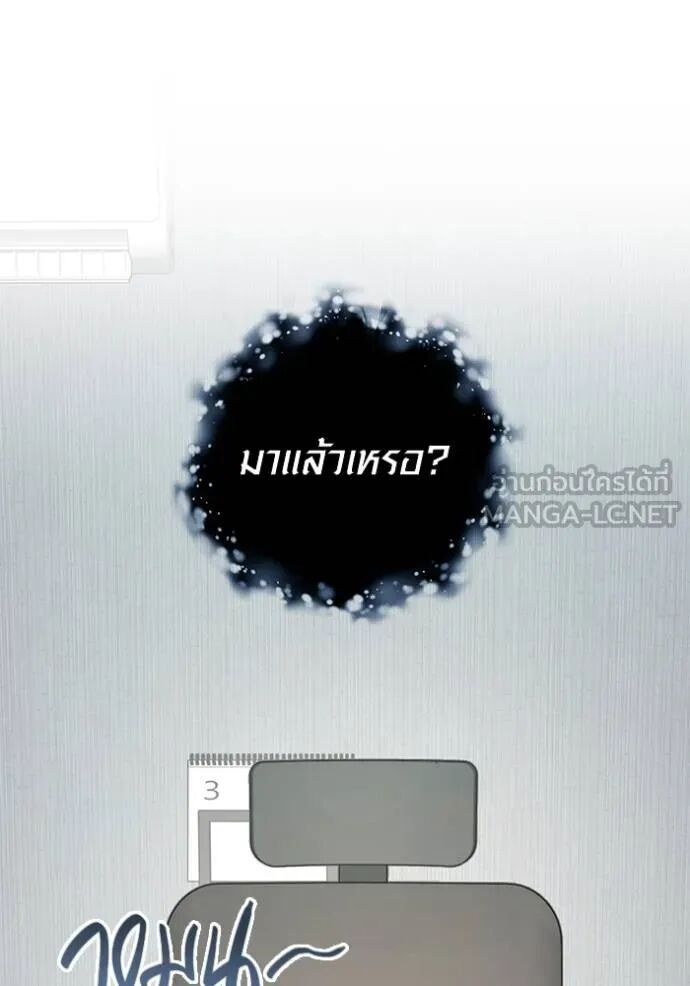 Aura of a Genius Actor ออร่าของนักแสดงอัจฉริยะ - หน้า 125
