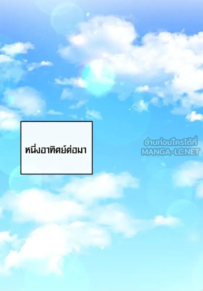 Aura of a Genius Actor ออร่าของนักแสดงอัจฉริยะ - หน้า 147