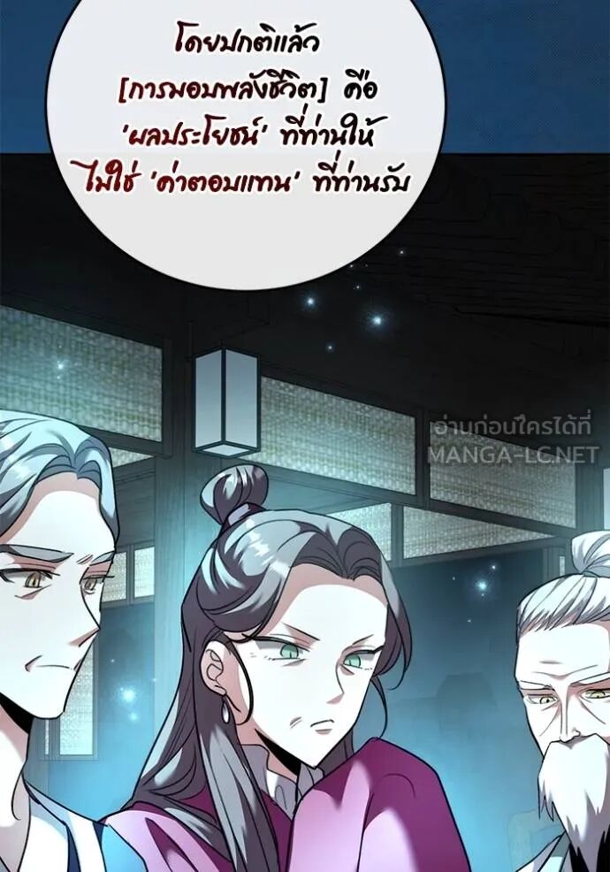 Aura of a Genius Actor ออร่าของนักแสดงอัจฉริยะ - หน้า 2
