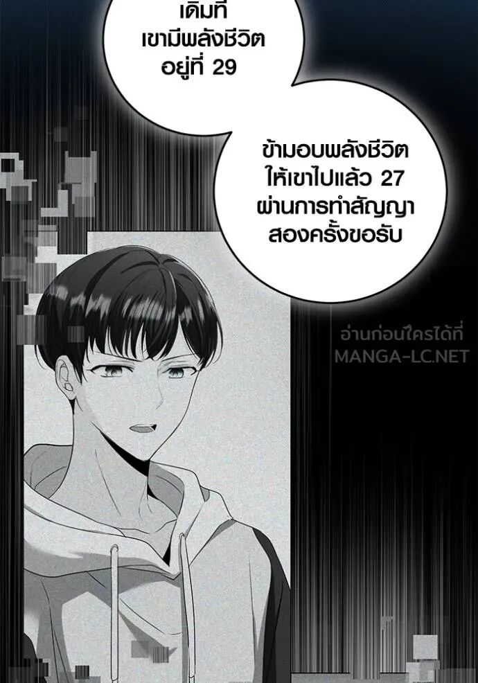 Aura of a Genius Actor ออร่าของนักแสดงอัจฉริยะ - หน้า 35
