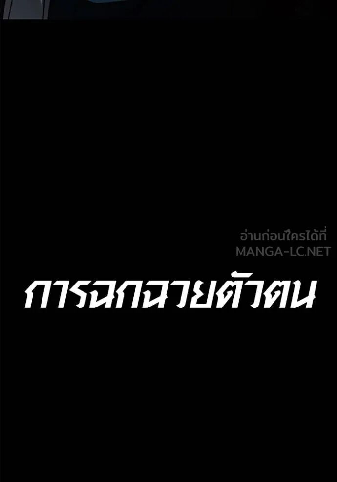 Aura of a Genius Actor ออร่าของนักแสดงอัจฉริยะ - หน้า 6