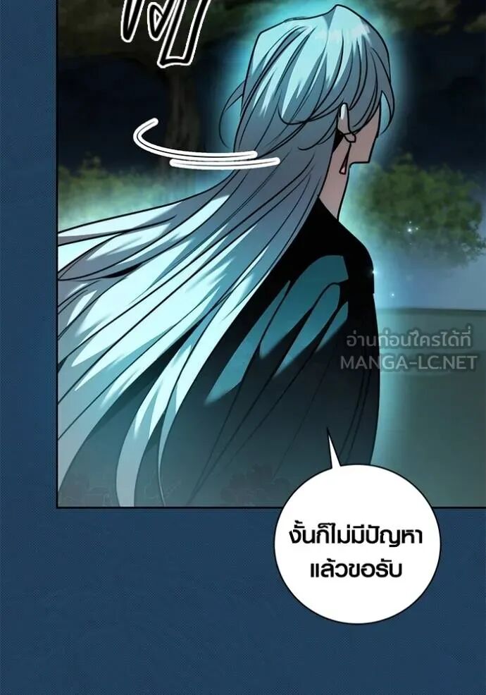 Aura of a Genius Actor ออร่าของนักแสดงอัจฉริยะ - หน้า 64