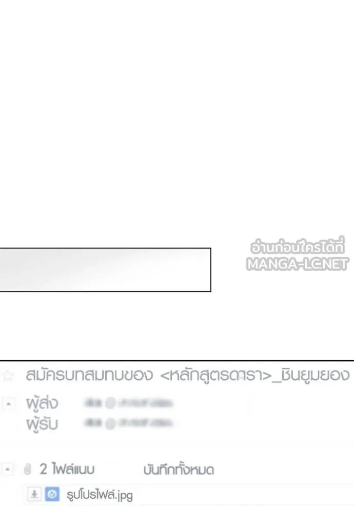 Aura of a Genius Actor ออร่าของนักแสดงอัจฉริยะ - หน้า 74