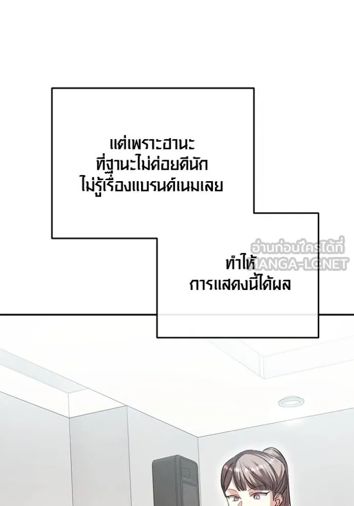 Aura of a Genius Actor ออร่าของนักแสดงอัจฉริยะ - หน้า 110