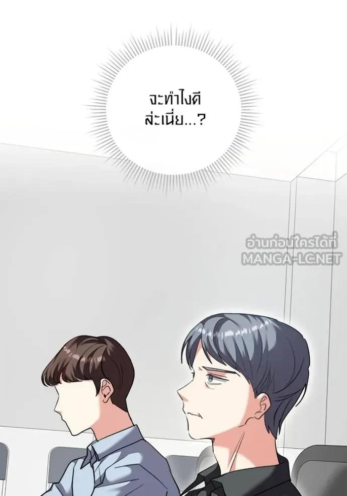 Aura of a Genius Actor ออร่าของนักแสดงอัจฉริยะ - หน้า 121