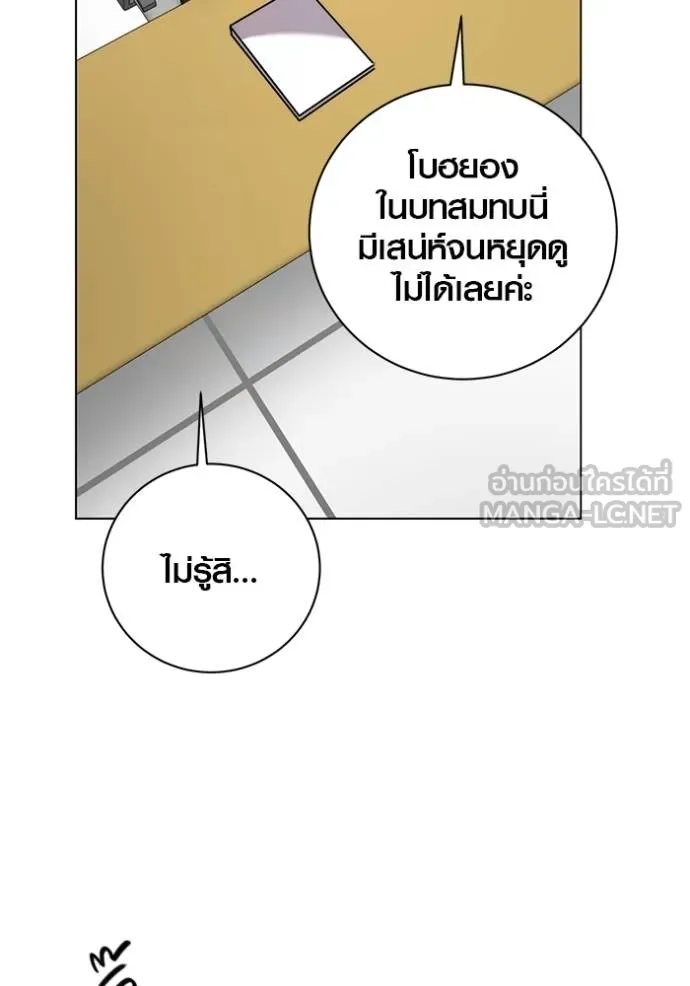 Aura of a Genius Actor ออร่าของนักแสดงอัจฉริยะ - หน้า 124