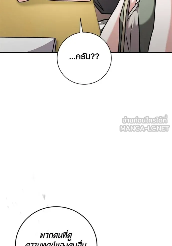 Aura of a Genius Actor ออร่าของนักแสดงอัจฉริยะ - หน้า 142