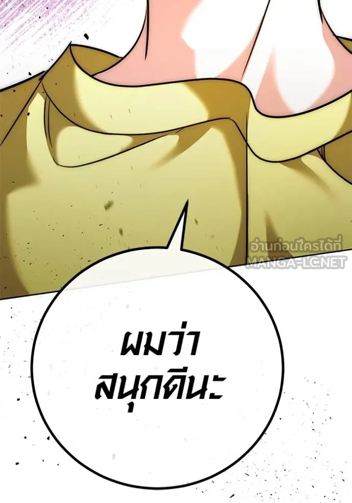 Aura of a Genius Actor ออร่าของนักแสดงอัจฉริยะ - หน้า 145